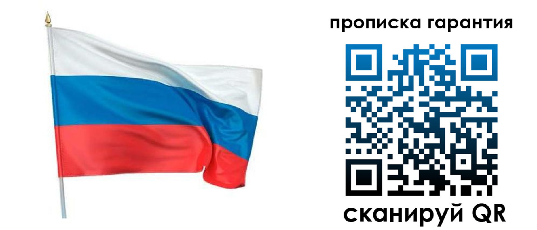 прописка регистрация в Астраханской области
