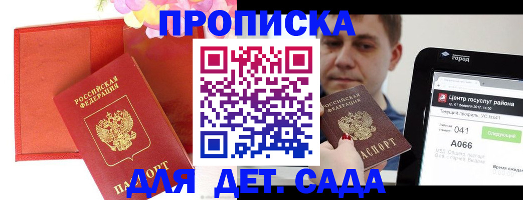 временная регистрация госуслуги в Астраханской области