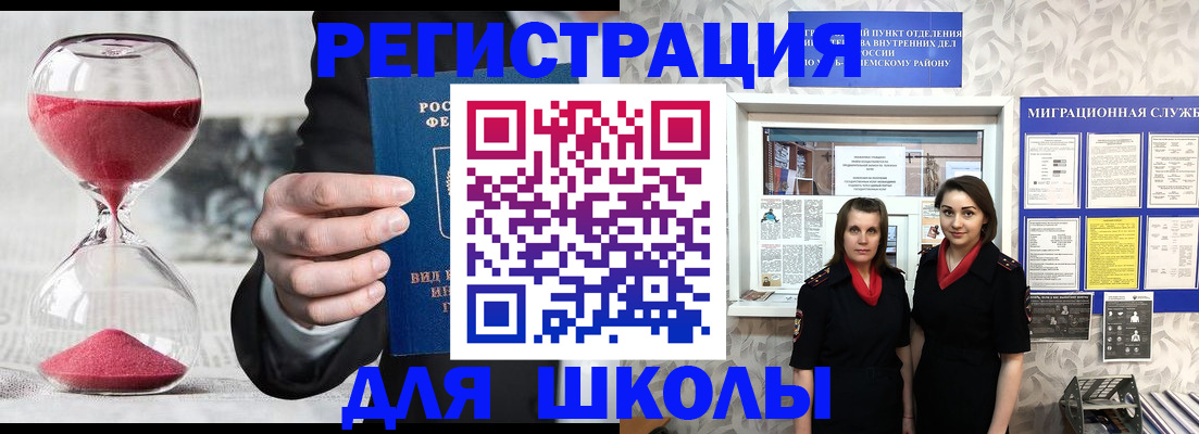 прописка для военкомата в Астраханской области